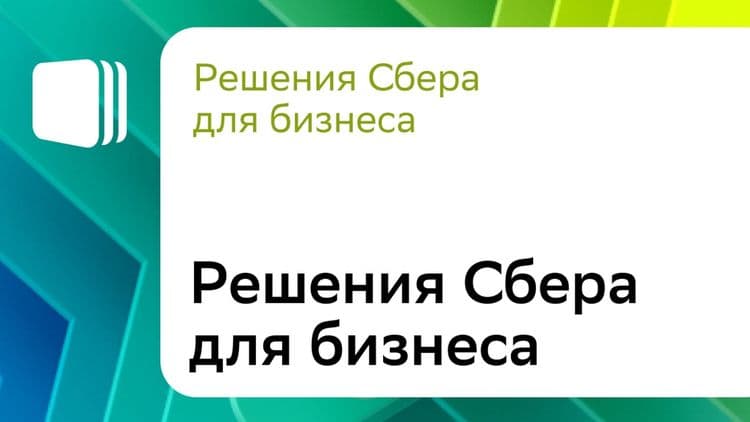 developers.sber.ru